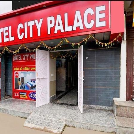 Hotel City Palace 新德里 外观 照片